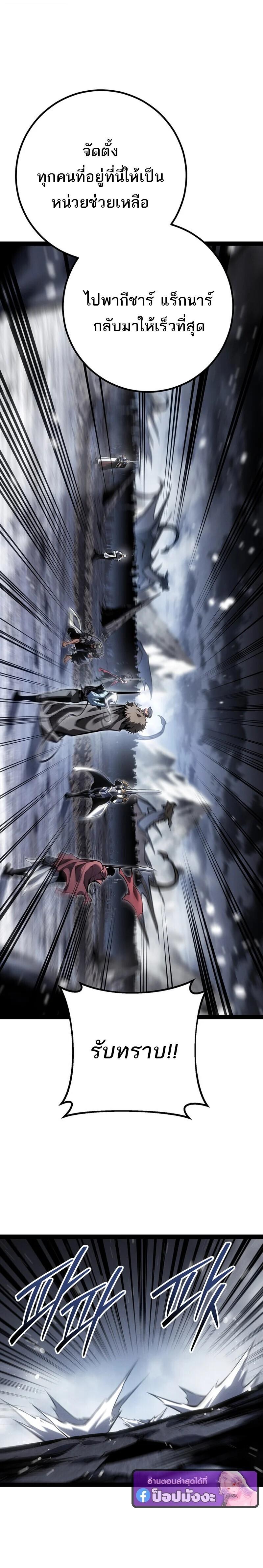 Read Regressing as the Reincarnated Bastard of the Sword Clan TH Manga Online