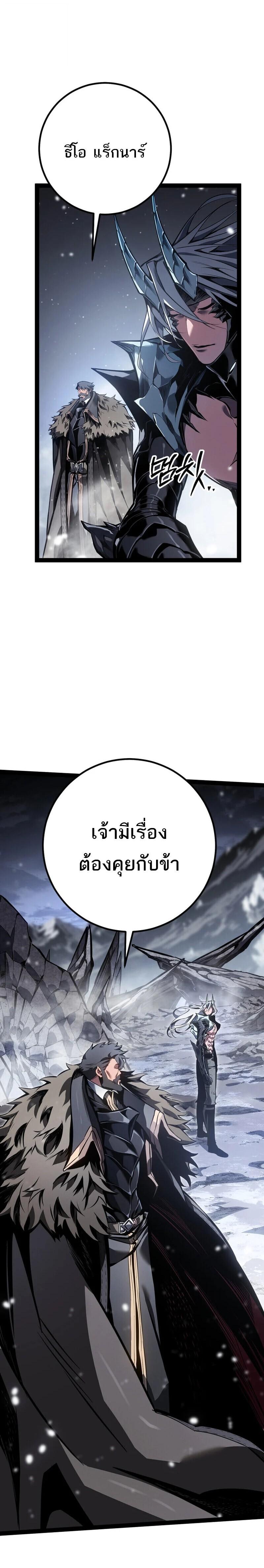 Read Regressing as the Reincarnated Bastard of the Sword Clan TH Manga Online