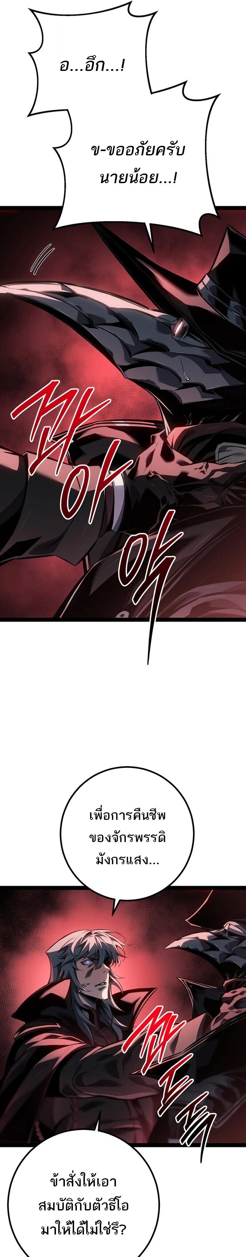 Read Regressing as the Reincarnated Bastard of the Sword Clan TH Manga Online