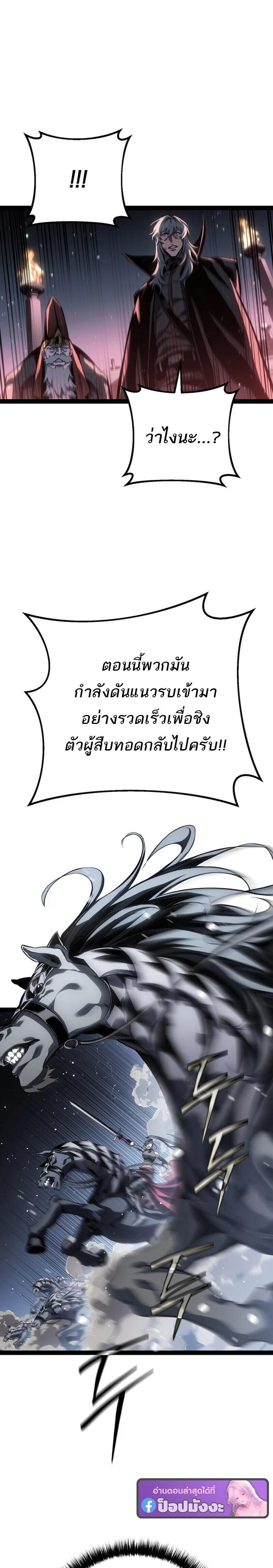 Read Regressing as the Reincarnated Bastard of the Sword Clan TH Manga Online