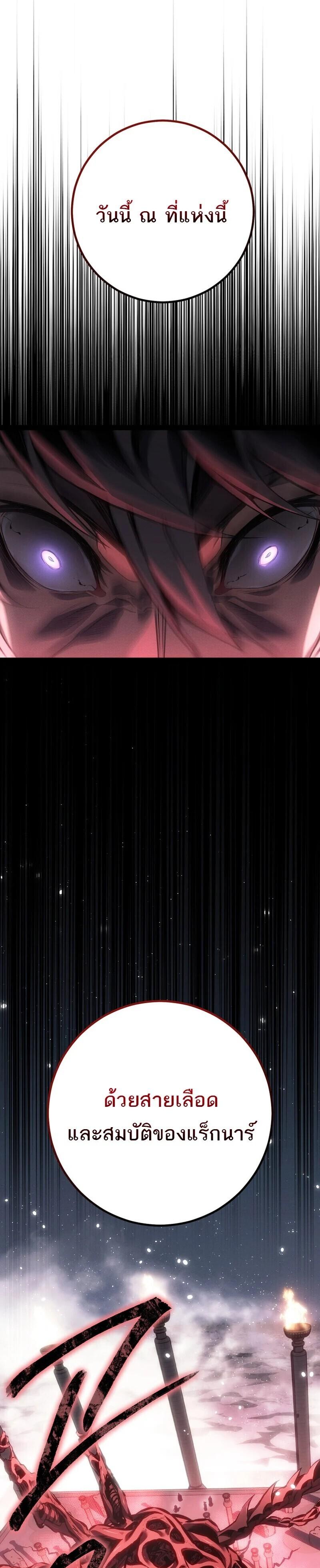 Read Regressing as the Reincarnated Bastard of the Sword Clan TH Manga Online