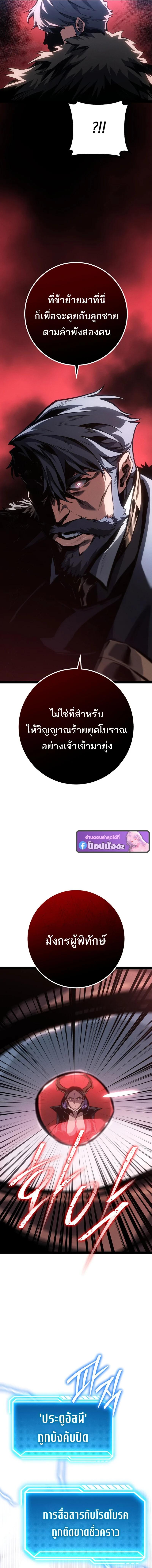 Read Regressing as the Reincarnated Bastard of the Sword Clan TH Manga Online