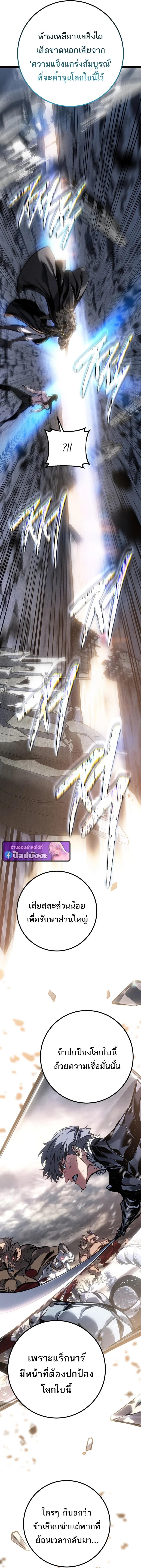 Read Regressing as the Reincarnated Bastard of the Sword Clan TH Manga Online