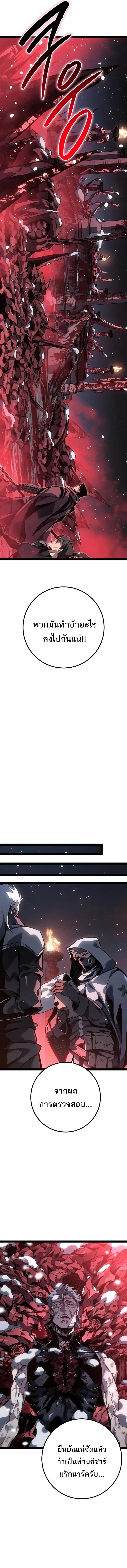 Read Regressing as the Reincarnated Bastard of the Sword Clan TH Manga Online