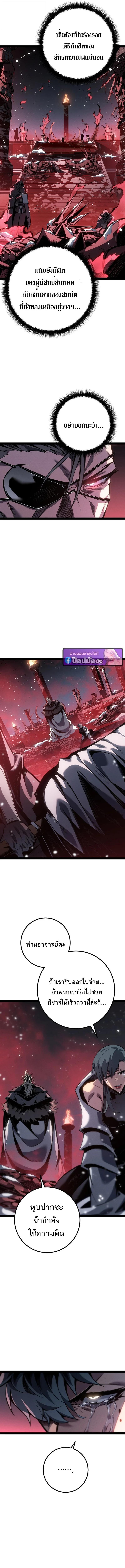 Read Regressing as the Reincarnated Bastard of the Sword Clan TH Manga Online