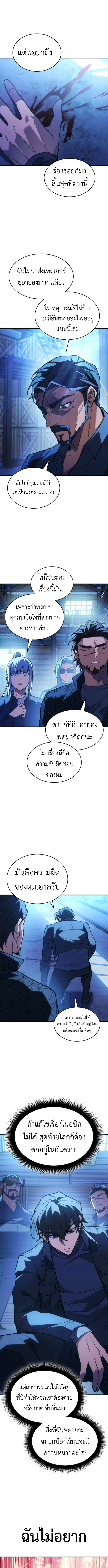 Read Regressing with the King’s Power TH Manga Online