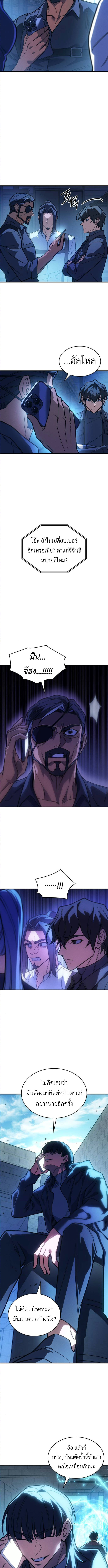 Read Regressing with the King’s Power TH Manga Online