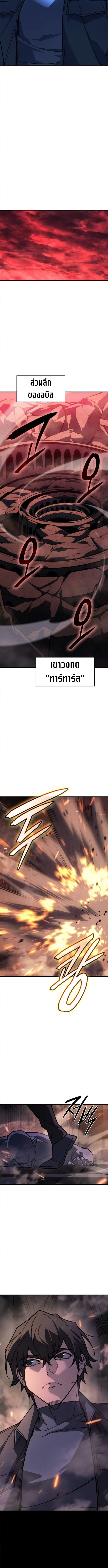 Read Regressing with the King’s Power TH Manga Online