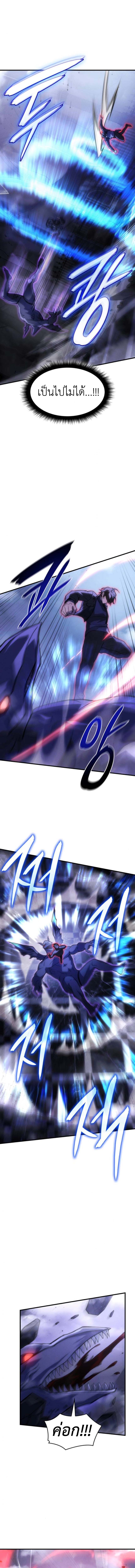 Read Regressing with the King’s Power TH Manga Online