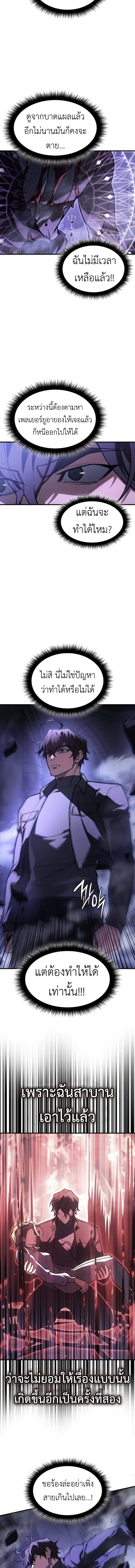 Read Regressing with the King’s Power TH Manga Online