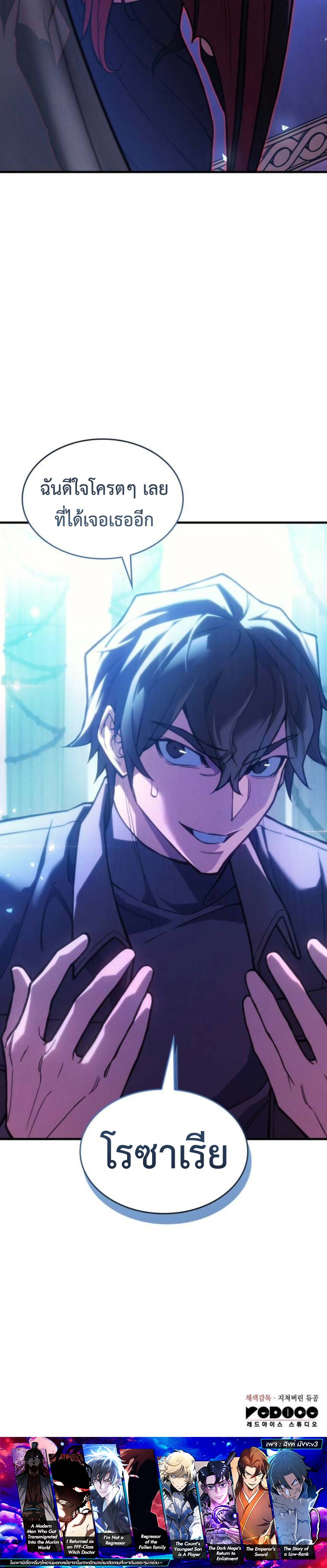 Read Regressing with the King’s Power TH Manga Online