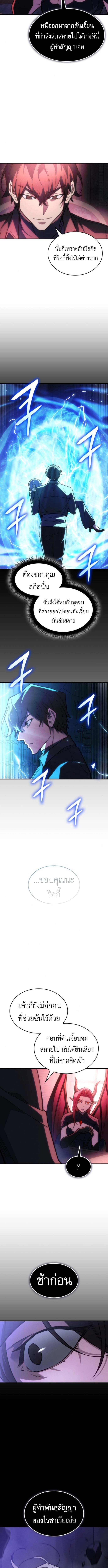 Read Regressing with the King’s Power TH Manga Online