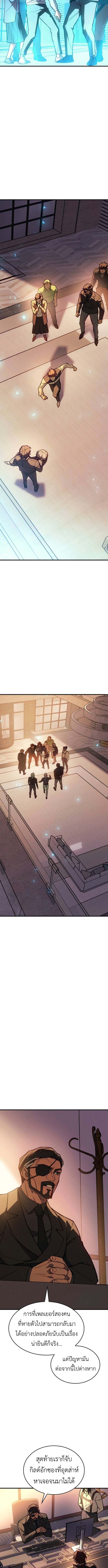 Read Regressing with the King’s Power TH Manga Online