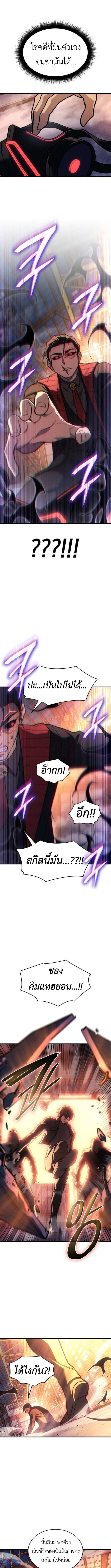 Read Regressing with the King’s Power TH Manga Online