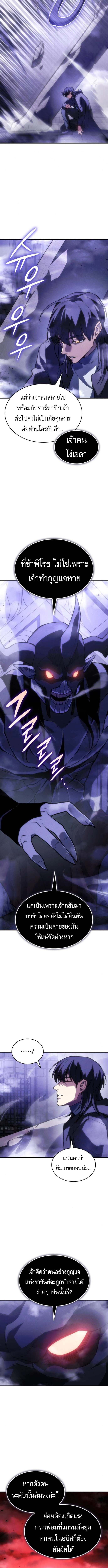 Read Regressing with the King’s Power TH Manga Online