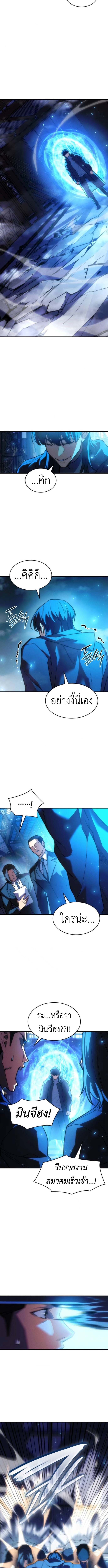 Read Regressing with the King’s Power TH Manga Online