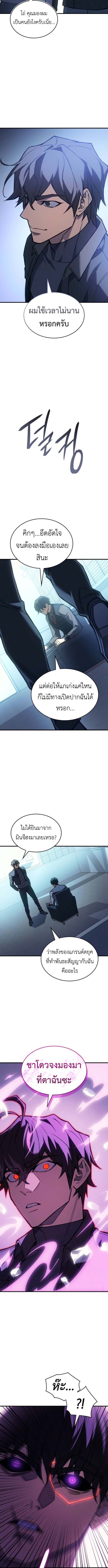 Read Regressing with the King’s Power TH Manga Online