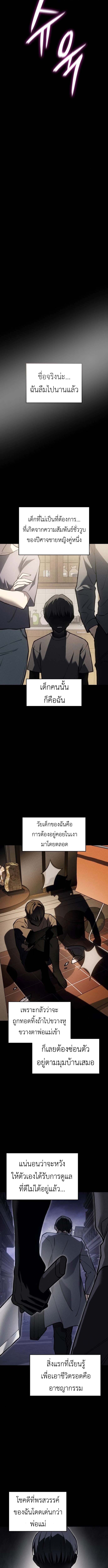 Read Regressing with the King’s Power TH Manga Online