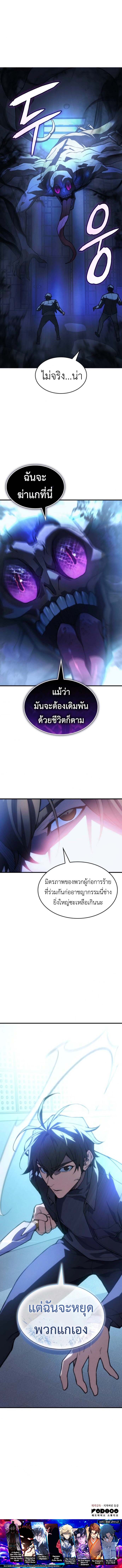 Read Regressing with the King’s Power TH Manga Online