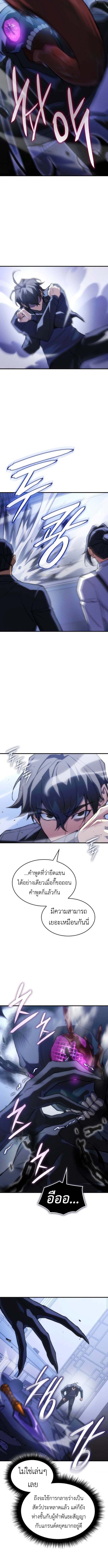 Read Regressing with the King’s Power TH Manga Online