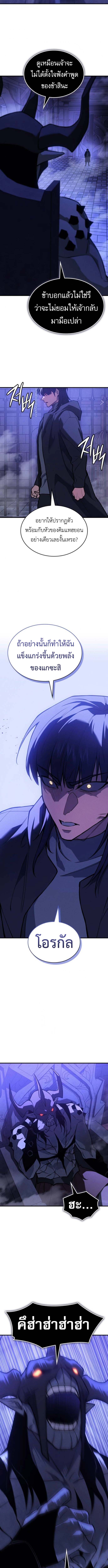 Read Regressing with the King’s Power TH Manga Online