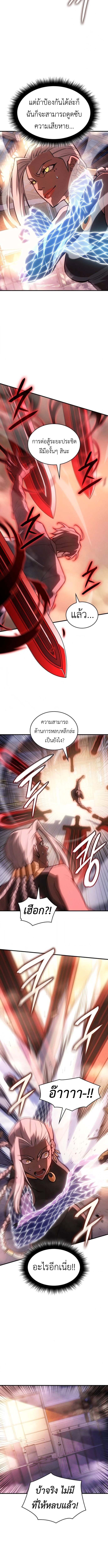 Read Regressing with the King’s Power TH Manga Online