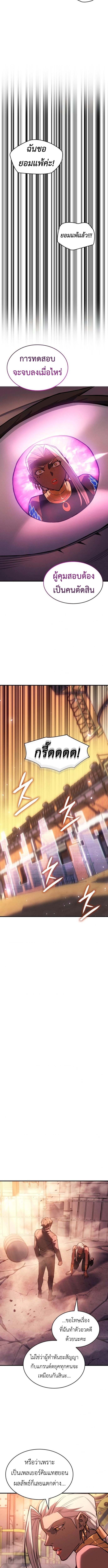 Read Regressing with the King’s Power TH Manga Online