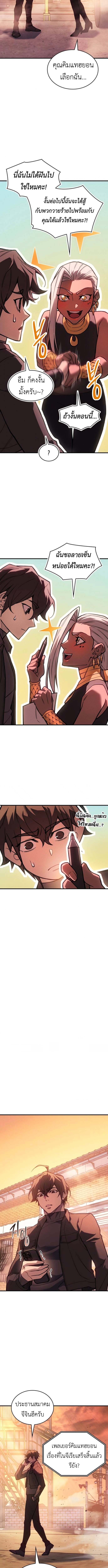 Read Regressing with the King’s Power TH Manga Online