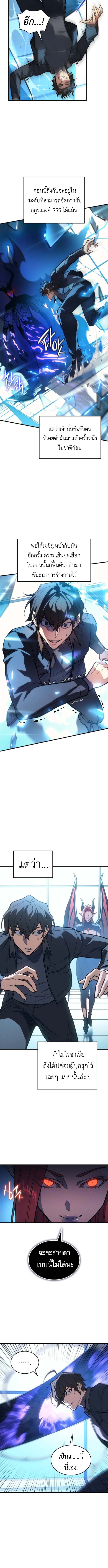 Read Regressing with the King’s Power TH Manga Online