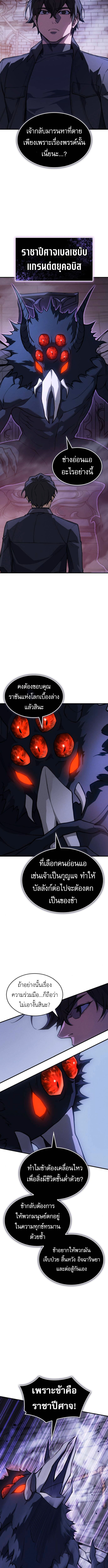 Read Regressing with the King’s Power TH Manga Online