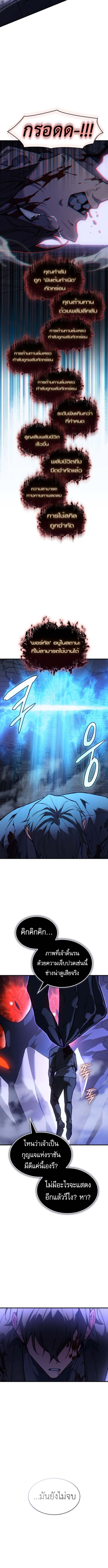 Read Regressing with the King’s Power TH Manga Online