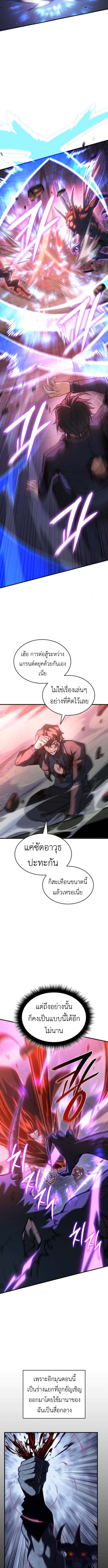 Read Regressing with the King’s Power TH Manga Online