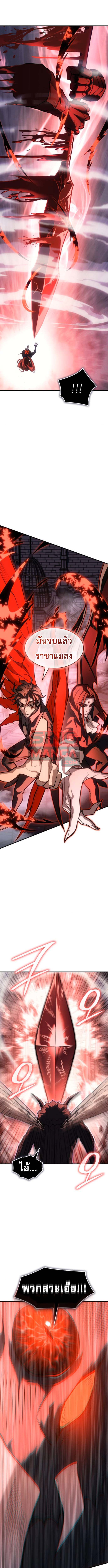 Read Regressing with the King’s Power TH Manga Online