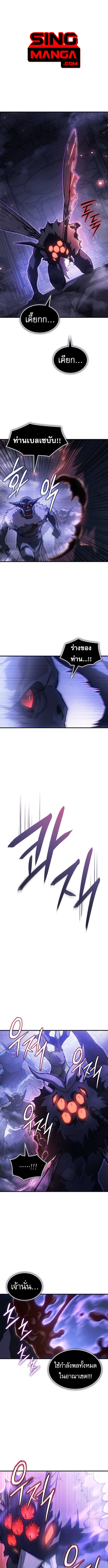 Read Regressing with the King’s Power TH Manga Online