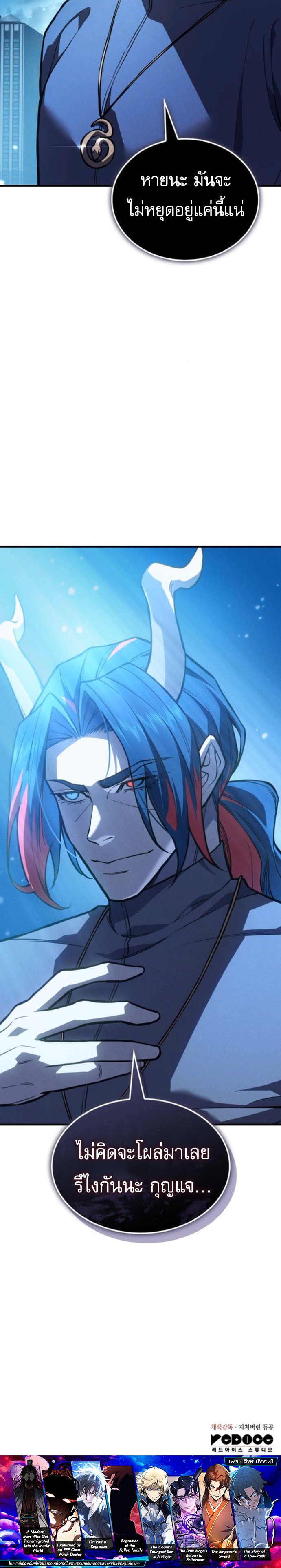 Read Regressing with the King’s Power TH Manga Online