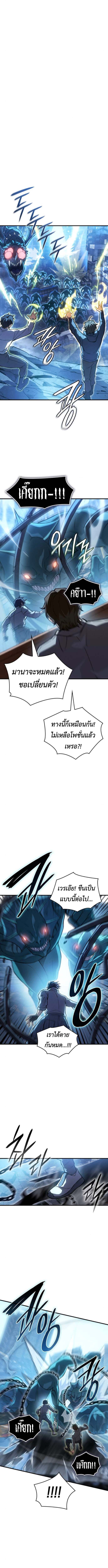 Read Regressing with the King’s Power TH Manga Online