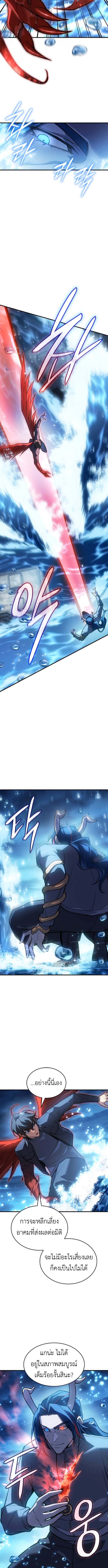 Read Regressing with the King’s Power TH Manga Online