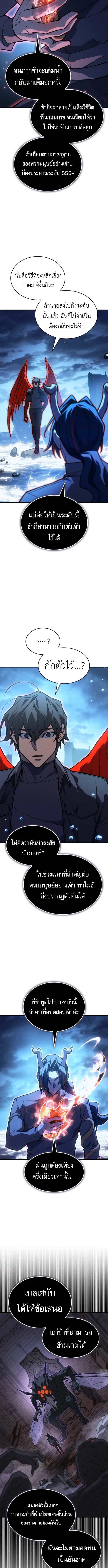 Read Regressing with the King’s Power TH Manga Online