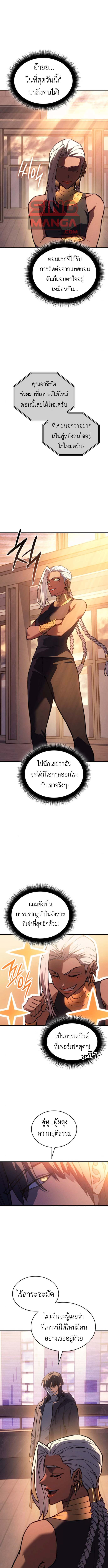 Read Regressing with the King’s Power TH Manga Online