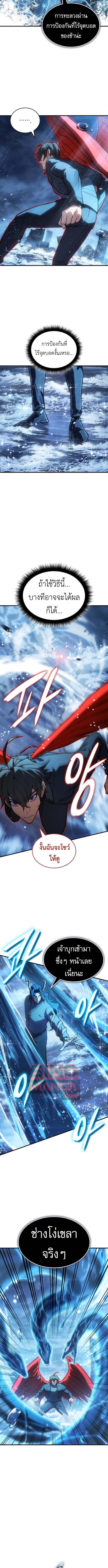 Read Regressing with the King’s Power TH Manga Online