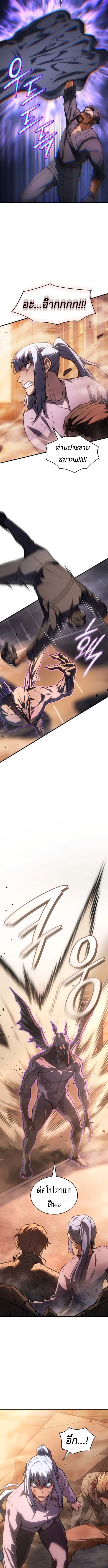 Read Regressing with the King’s Power TH Manga Online