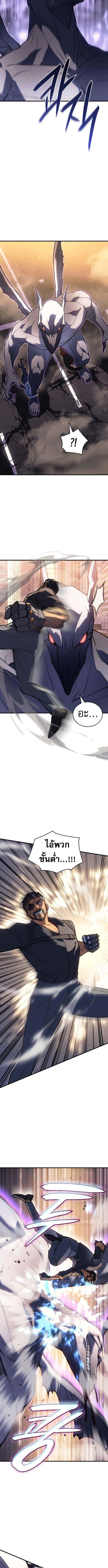 Read Regressing with the King’s Power TH Manga Online