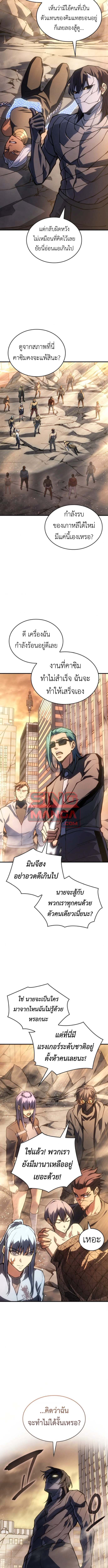 Read Regressing with the King’s Power TH Manga Online