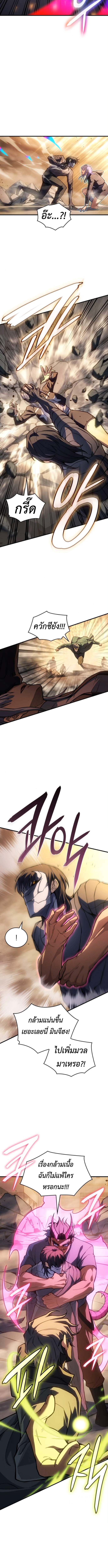 Read Regressing with the King’s Power TH Manga Online