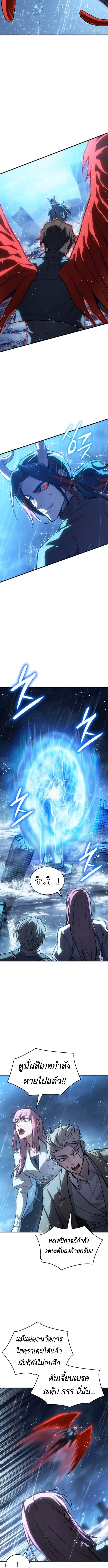 Read Regressing with the King’s Power TH Manga Online