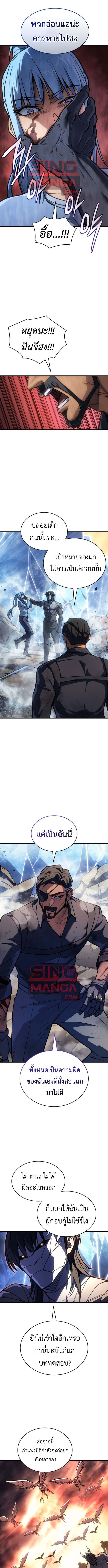 Read Regressing with the King’s Power TH Manga Online