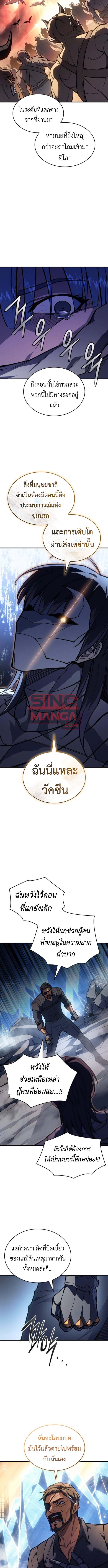 Read Regressing with the King’s Power TH Manga Online