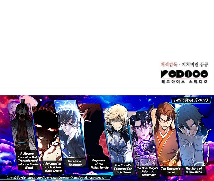 Read Regressing with the King’s Power TH Manga Online