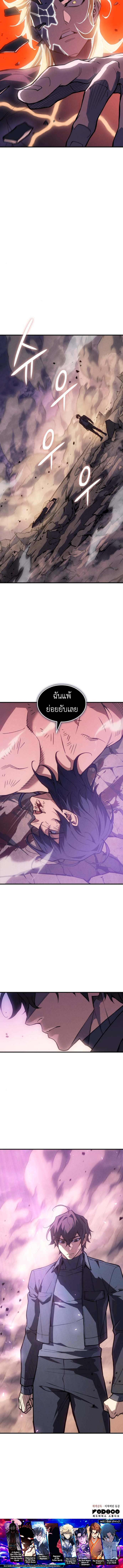 Read Regressing with the King’s Power TH Manga Online