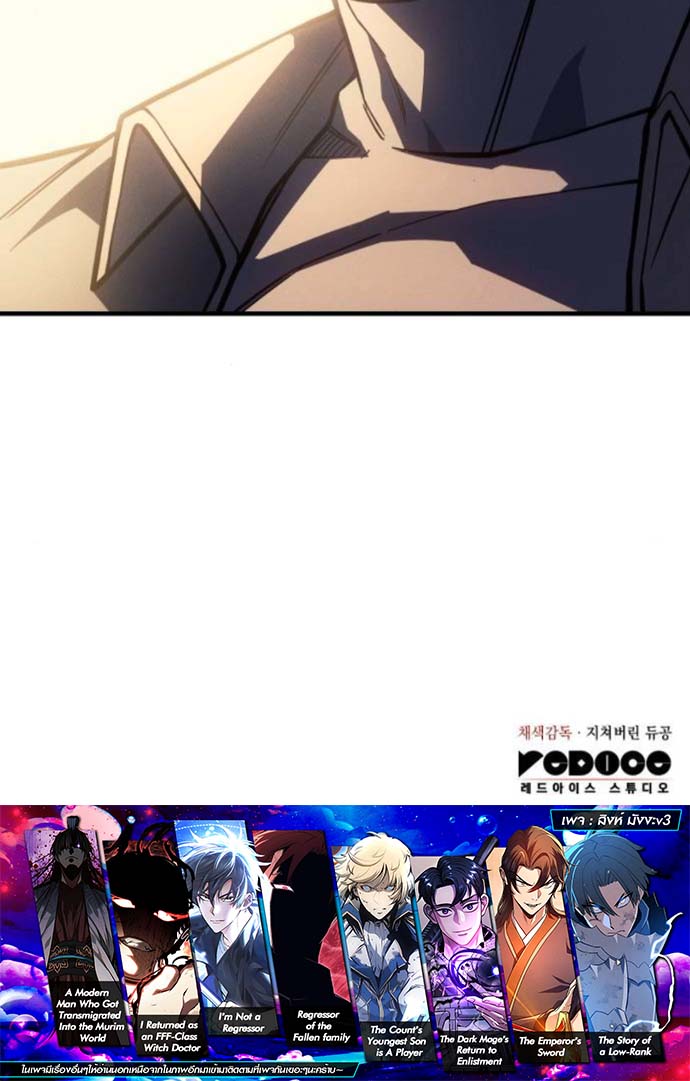 Read Regressing with the King’s Power TH Manga Online